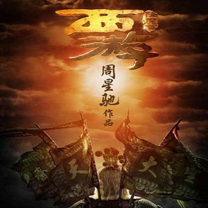 欧美一级婬片A片无码潘金莲直播
