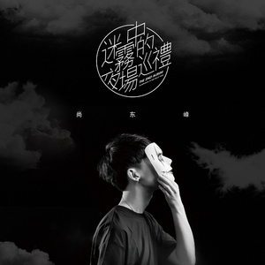 欧美一级婬片A片无码潘金莲直播
